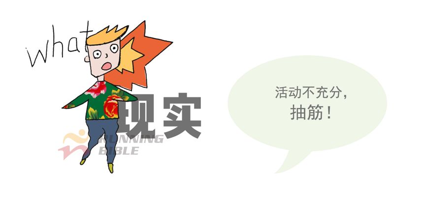 冬季跑步最易啪啪啪...打脸！