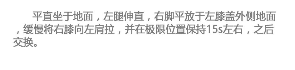 会动的哦！冷天必备室内拉伸图组