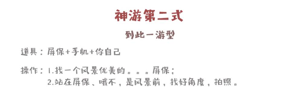 如何精准判断谁在“假装旅行”？
