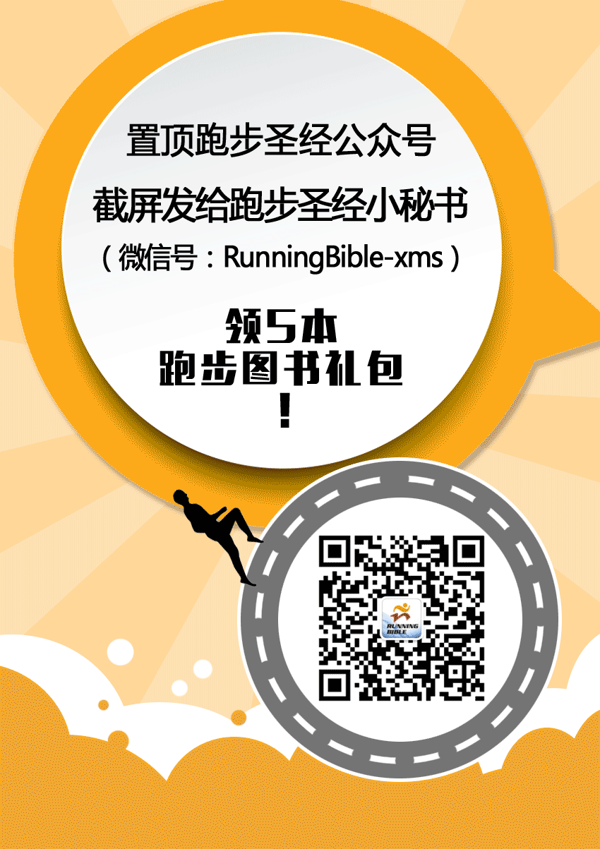 跑友分享｜北京马拉松 一个跑渣的首马
