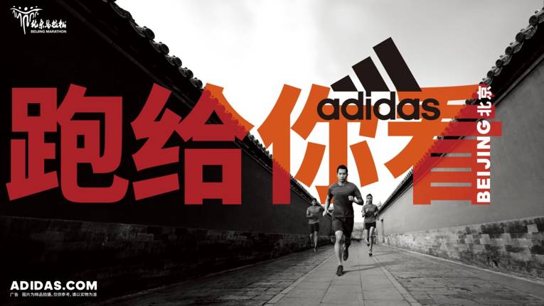 跑给你看，突破撞墙期，遇见更好的自己——AR特训与你共创北马佳绩