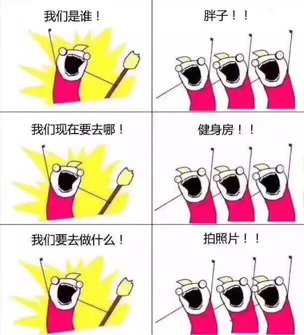 属于跑者和胖子的那些呐喊！扎心了，老铁！