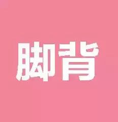 跑步7招！有效防止腿部受伤！