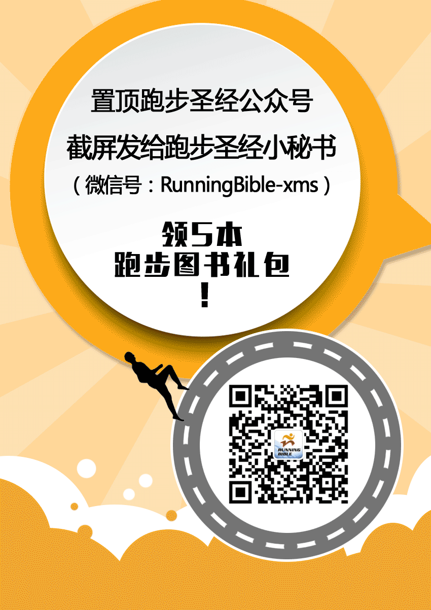 火锅&慢跑，关系不止消化那么简单