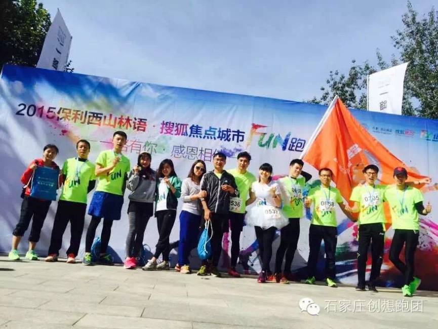 跑团故事汇｜跑步就是生活