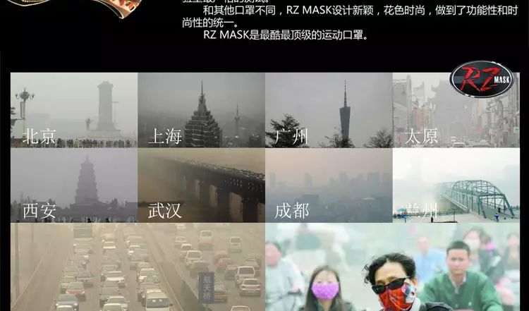 美国RZ MASK PM2.5运动口罩 你值得拥有！