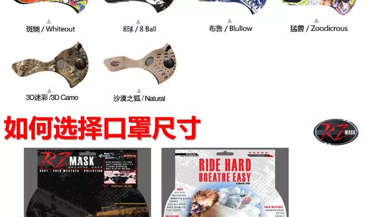 美国RZ MASK PM2.5运动口罩 你值得拥有！