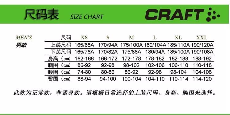 瑞典craft男女舒适运动贴身内衣套装！全网最低价！