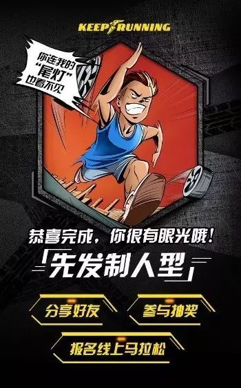 想帅气跑北马？你需要懂得这些！