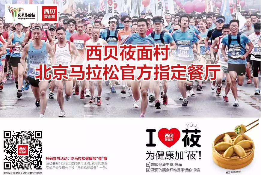 42名摄影师+7小时等待 | 2015北京马拉松轰动全城！