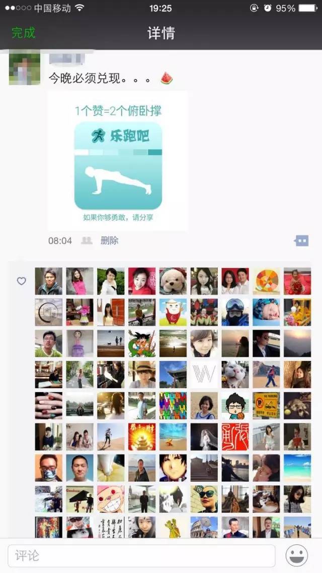 今天爆火的活动，朋友圈已阵亡