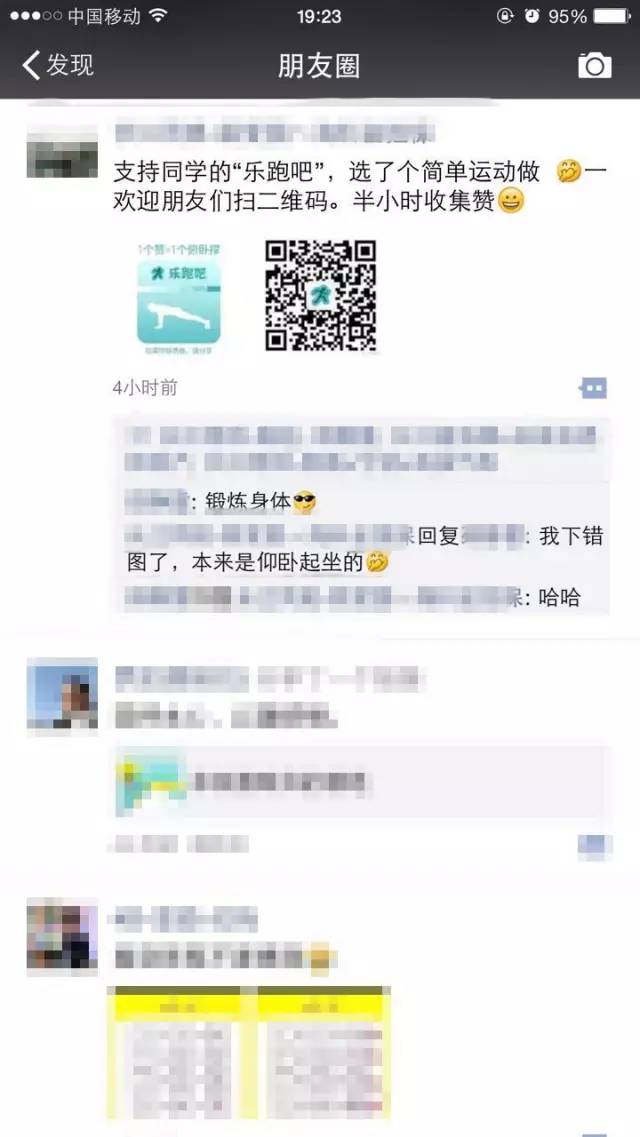 今天爆火的活动，朋友圈已阵亡