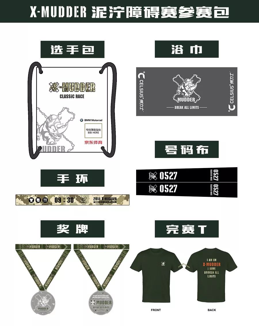 大美妞选手遇上高富帅主办方，然后他们有了情侣款“小虫子”……