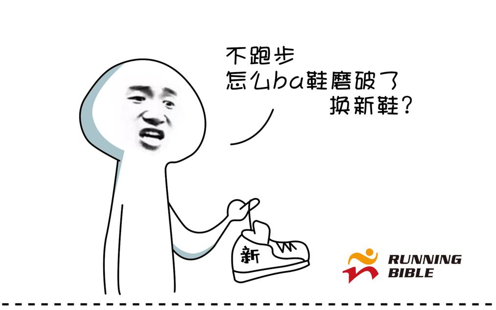 跑步的十万个理由，请你来补充～