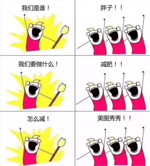 属于跑者和胖子的那些呐喊！扎心了，老铁！