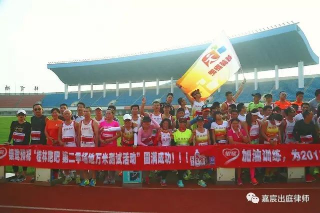 跑友分享｜一位律师的跑步故事