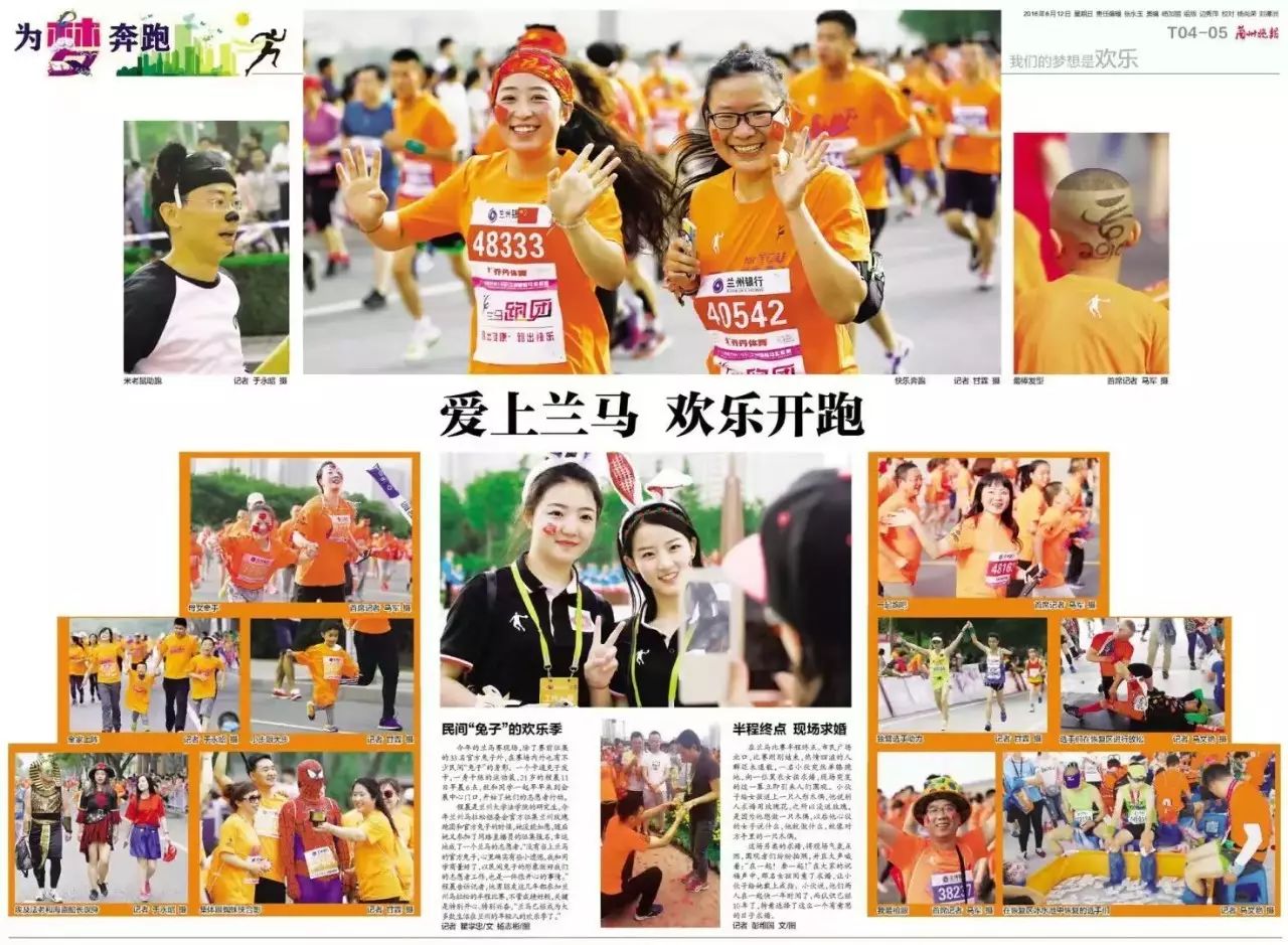 跑友分享｜我生命中的两个第一场马拉松