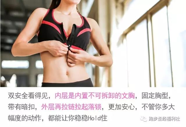 【女生福利】STS防震前扣拉链聚拢健身内衣！