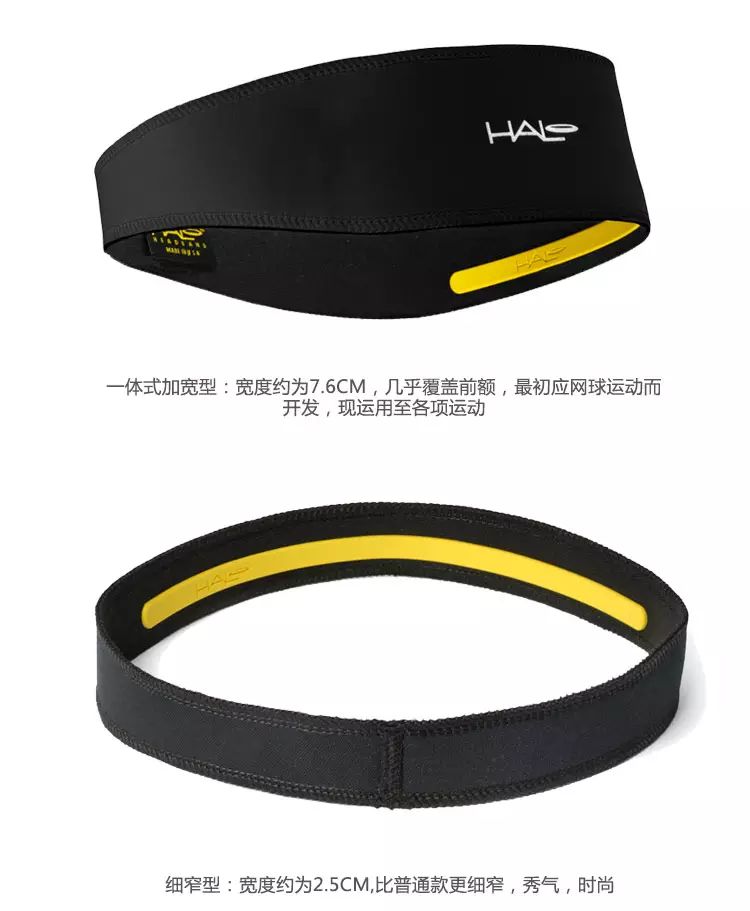美国进口HALO运动导汗带！超低价！