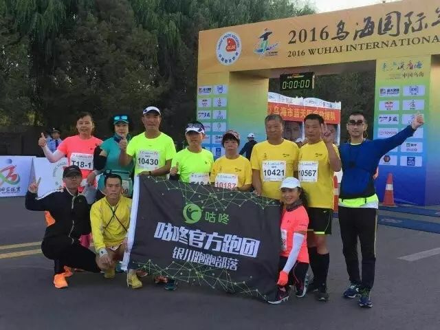 跑友分享｜不平凡的九月，第二场马拉松――乌海国际半程马拉松