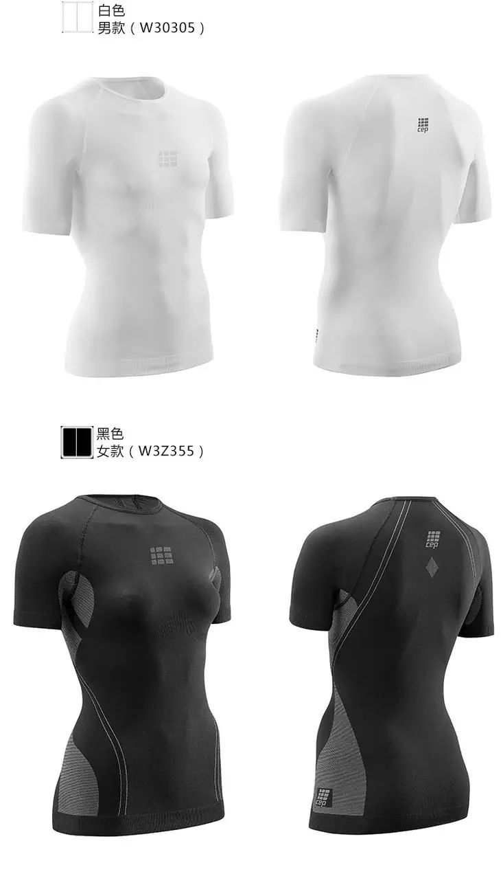 德国CEP超轻长袖压缩套装！用券立省861！