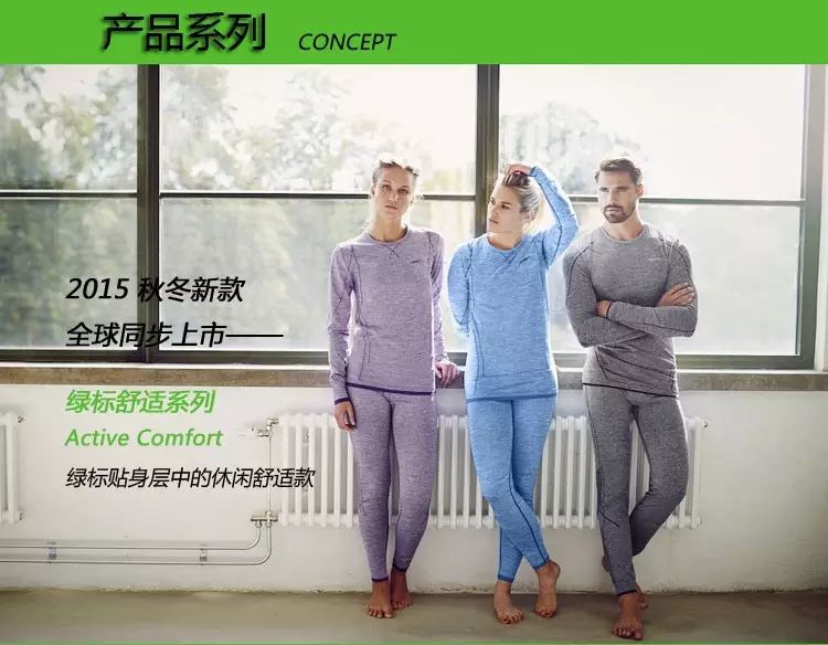 瑞典craft男女舒适运动贴身内衣套装！全网最低价！