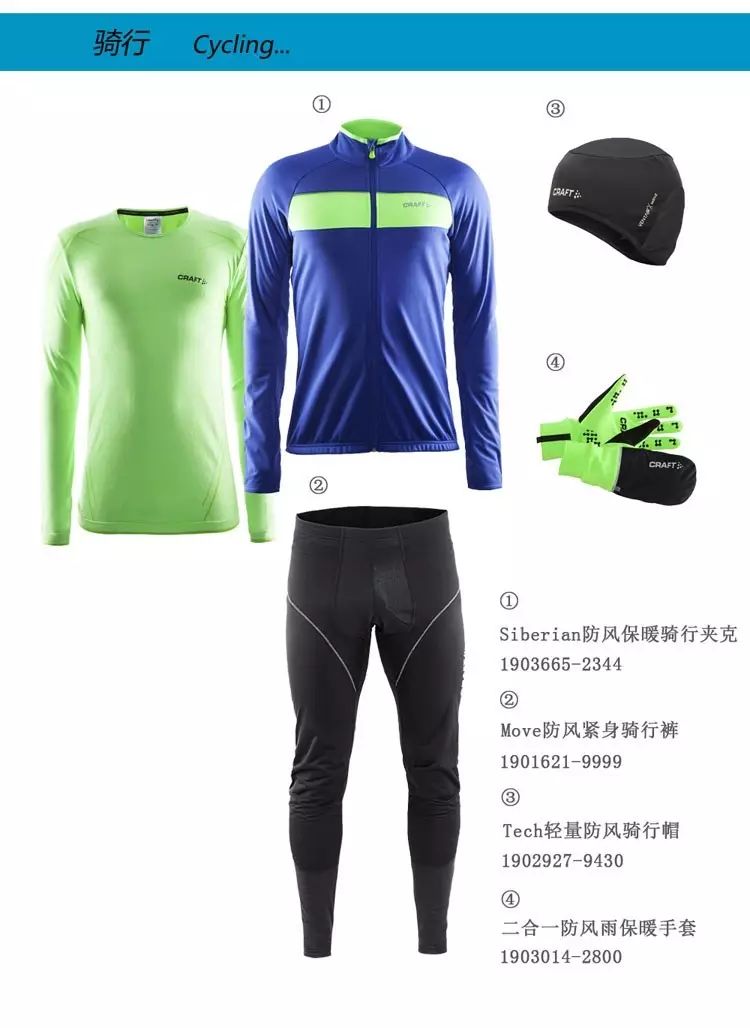 瑞典craft男女舒适运动贴身内衣套装！全网最低价！