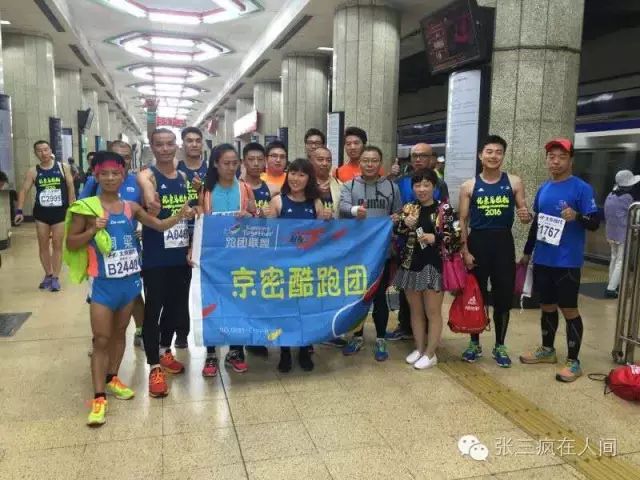 跑友分享｜我和北马有个约会