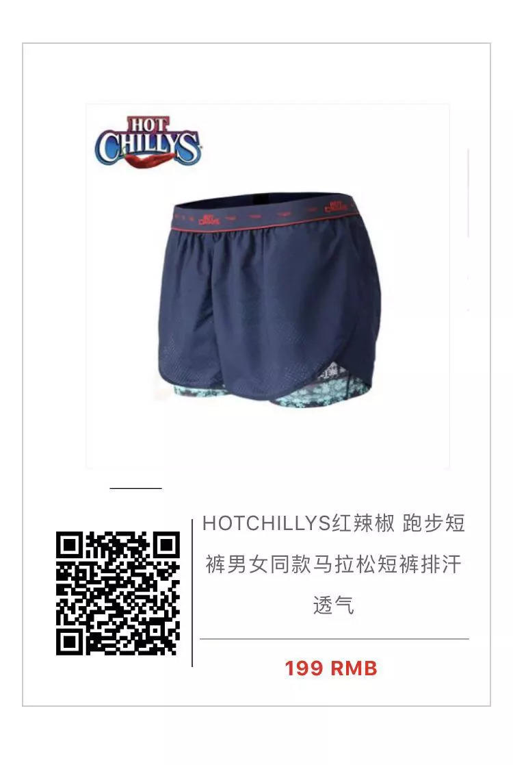 装备免费送！这里有炒鸡豪华的全马套装！