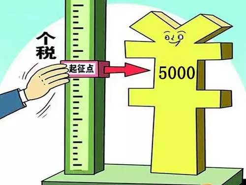 个税提高起征点不算啥，真正影响钱包的是这件事！内含福利