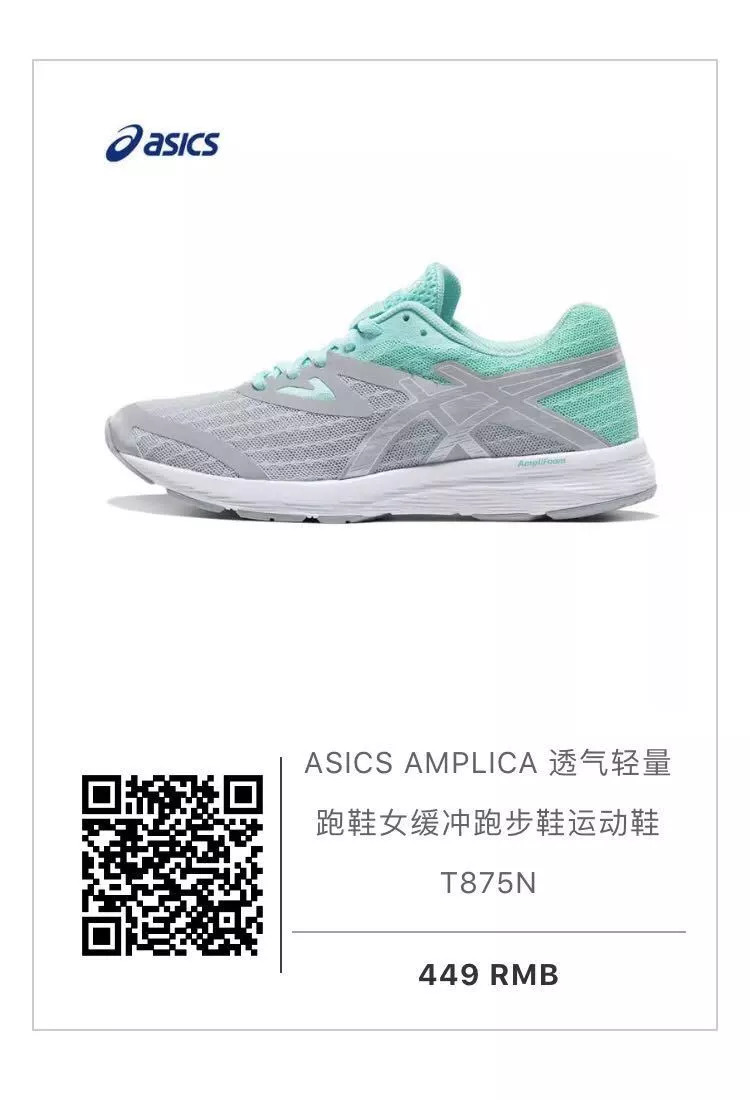 你的跑鞋准备好了吗，快来选吧！