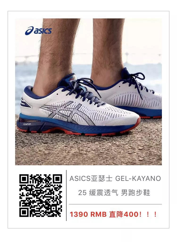 装备免费送！这里有炒鸡豪华的全马套装！