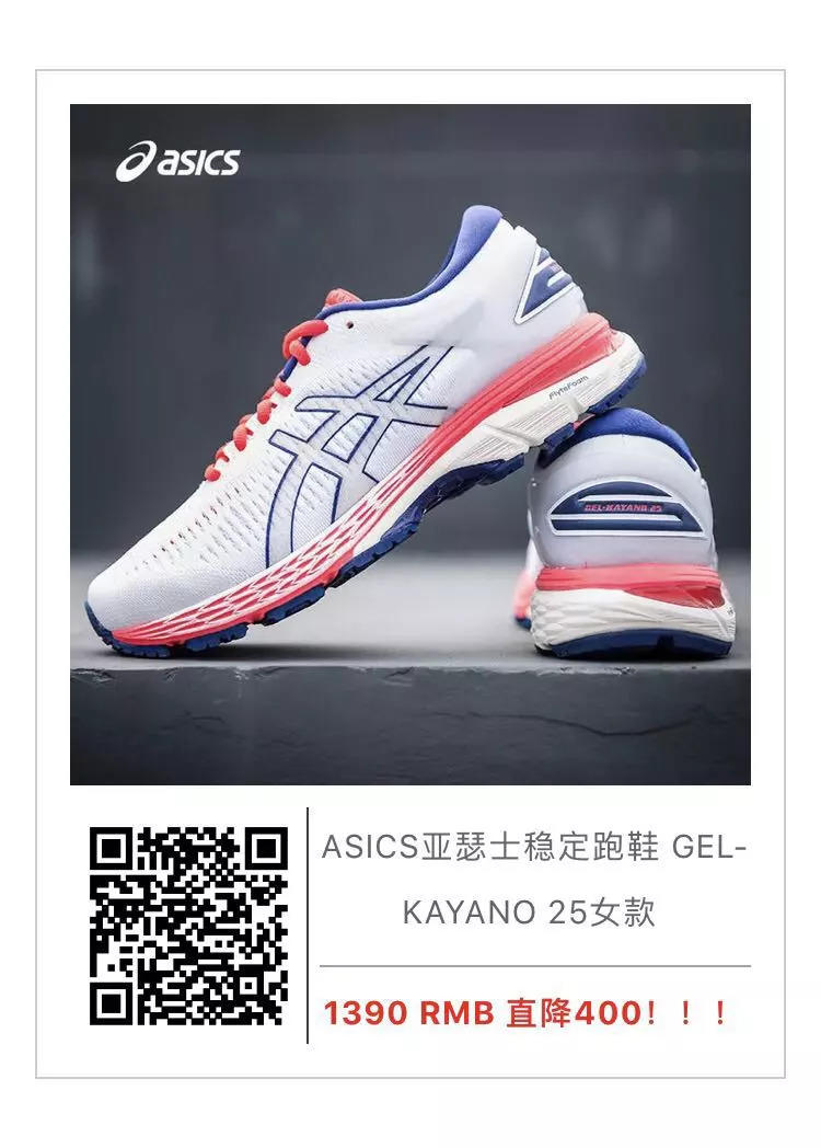 装备免费送！这里有炒鸡豪华的全马套装！