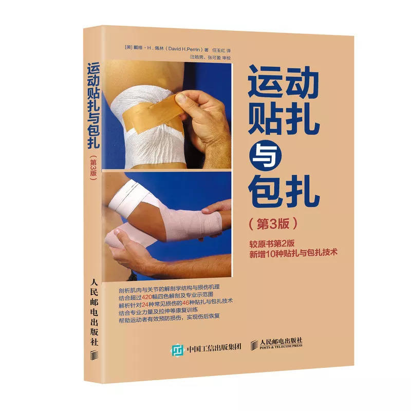 远离足底筋膜炎，来试试这些办法吧