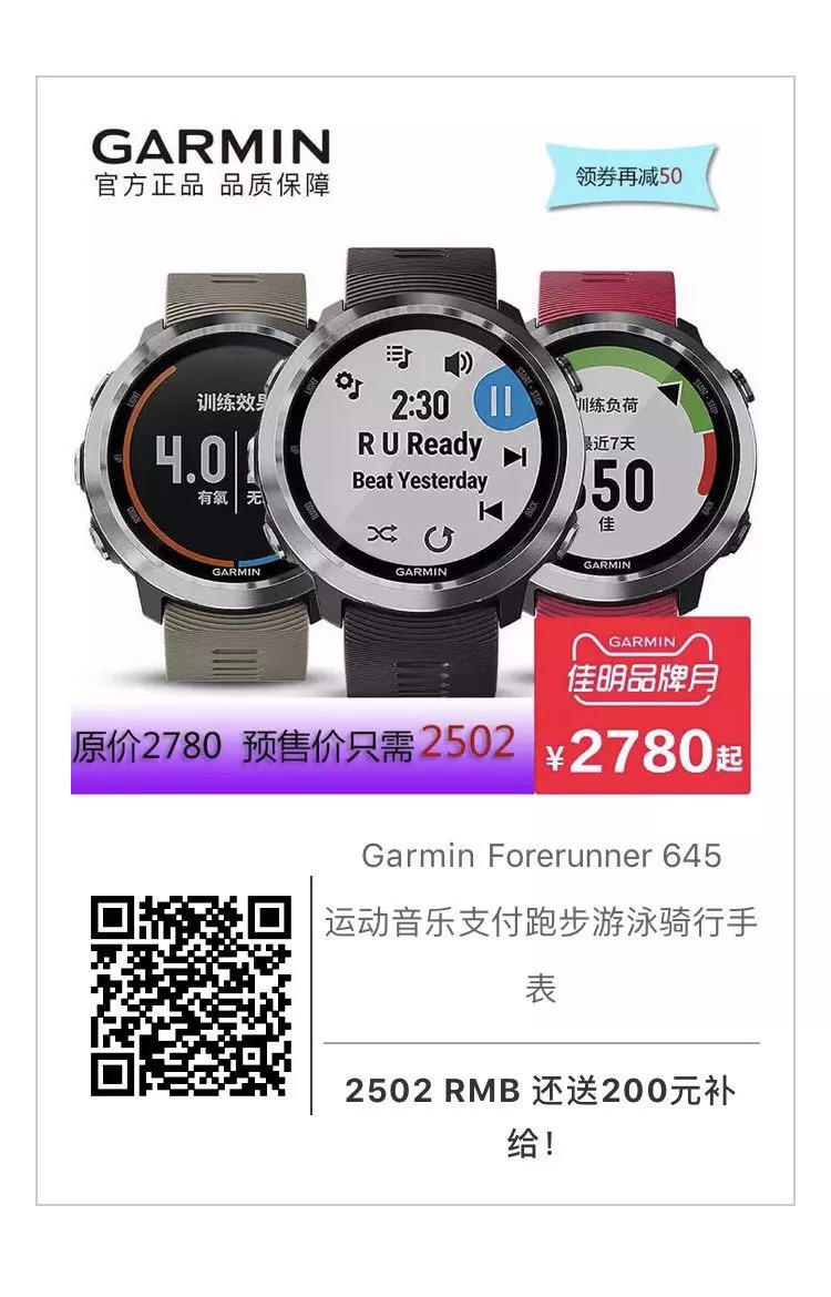 装备免费送！这里有炒鸡豪华的全马套装！