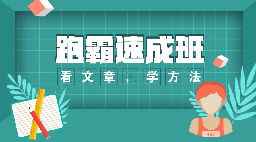 剑指马拉松！给初跑者4个强化脚力的秘籍！