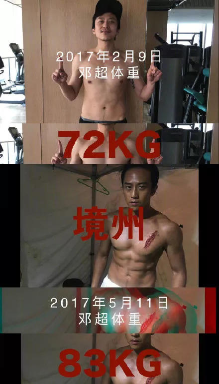 邓超：增重20斤后狂减40斤，网友：敬业！专家：仅供吃瓜、切勿模仿
