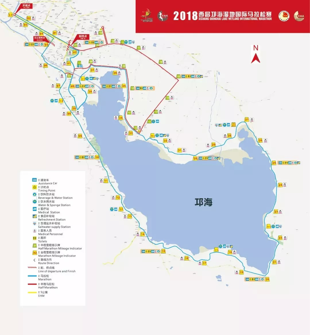 2018西昌邛海湿地国际马拉松11月3日起跑，报名火热进行中！