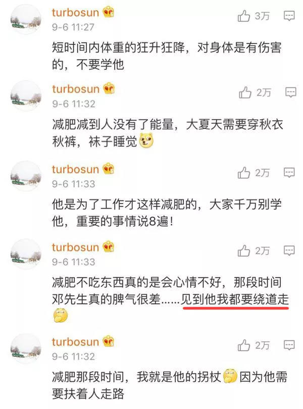邓超：增重20斤后狂减40斤，网友：敬业！专家：仅供吃瓜、切勿模仿