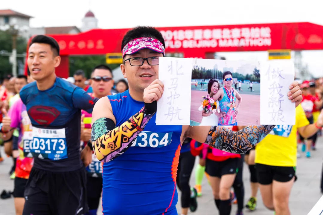 您瞧这儿看：北马de那些事