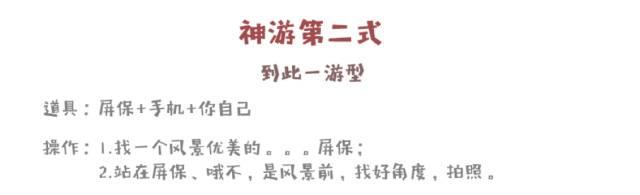 如何精准判断谁在“假装旅行”？（点击送腰包）