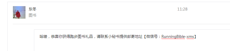 点击送腰包！放假犯懒？给你一份安全重启跑步的秘籍！