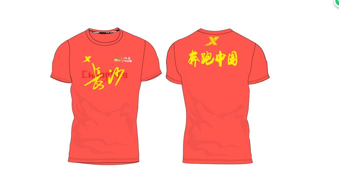 《奔跑中国·将改革进行到底》2018长马路线、奖牌、服装惊艳亮相！