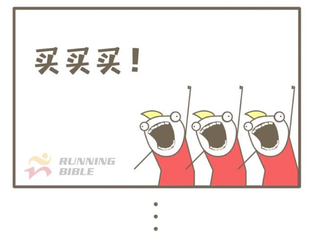 别人假期看风景，跑者假期“乱败家”