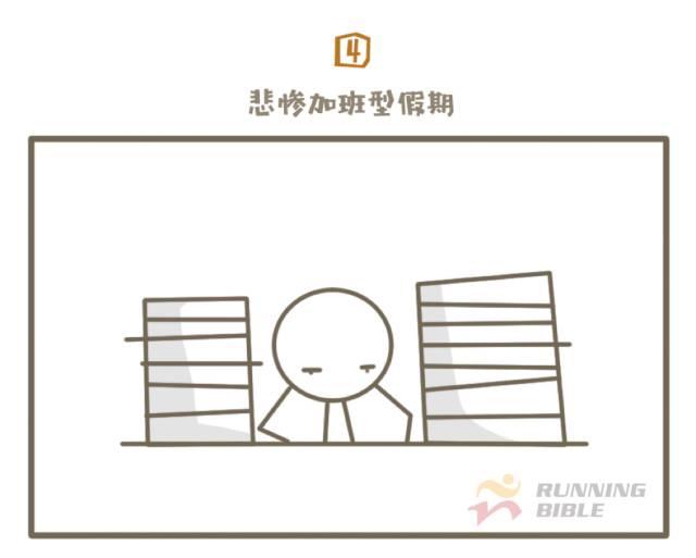 你需要来一份节后恢复运动攻略！（点击送腰包）