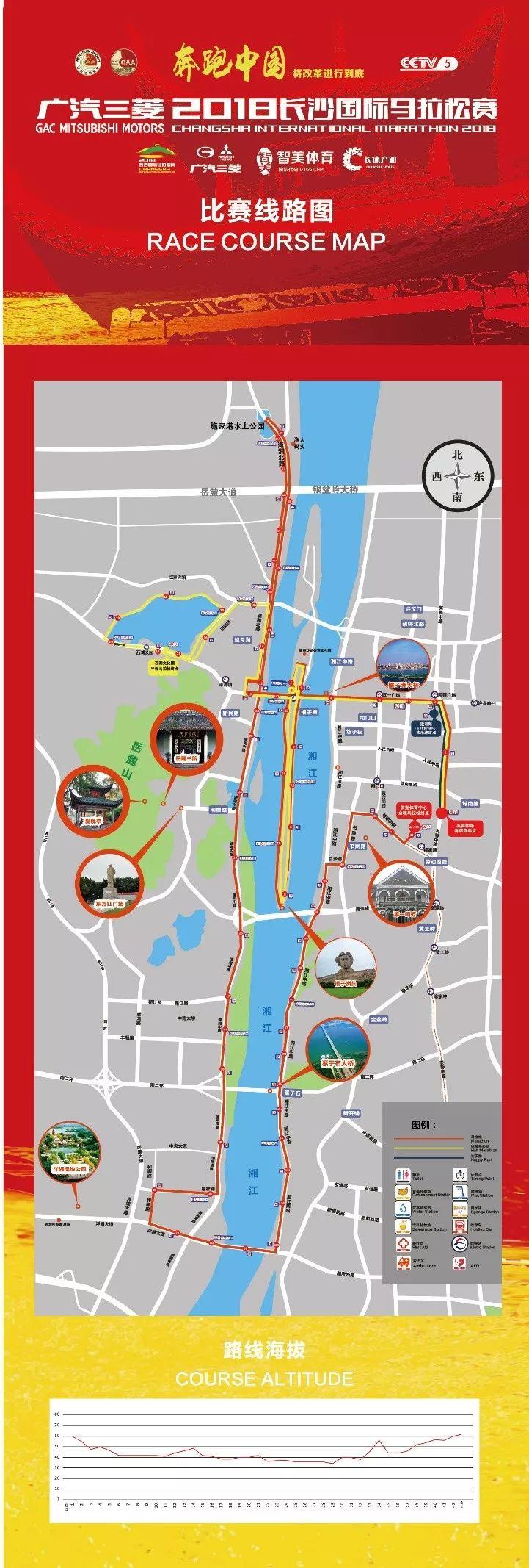 《奔跑中国·将改革进行到底》2018长马路线、奖牌、服装惊艳亮相！