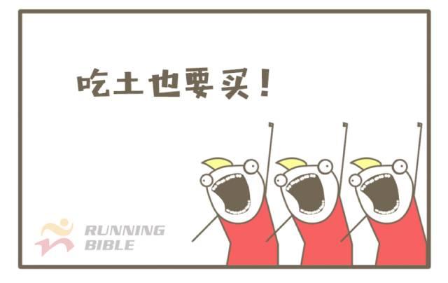 别人假期看风景，跑者假期“乱败家”