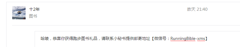 别人假期看风景，跑者假期“乱败家”