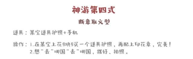 如何精准判断谁在“假装旅行”？（点击送腰包）
