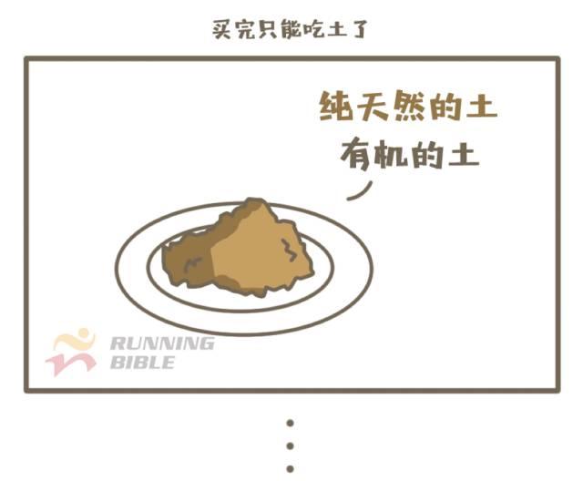 别人假期看风景，跑者假期“乱败家”